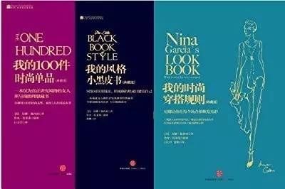 《Marie Claire》時(shí)裝總監(jiān)半輩子穿衣經(jīng)驗(yàn)，都在這里 了。
