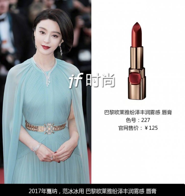 戛納紅毯｜成就范冰冰時尚地位的，可能不是禮服，而是假發(fā)…